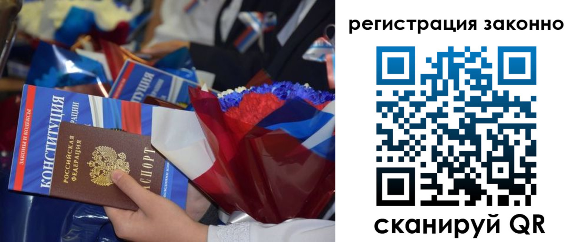 прописка в Еманжелинске