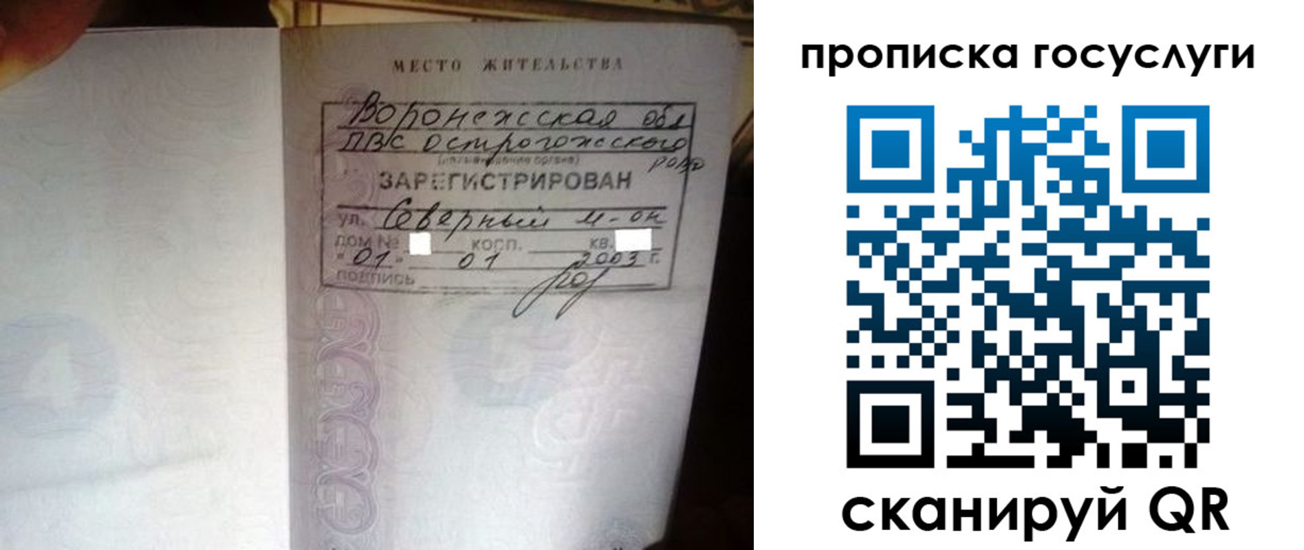 прописка законно в Еманжелинске